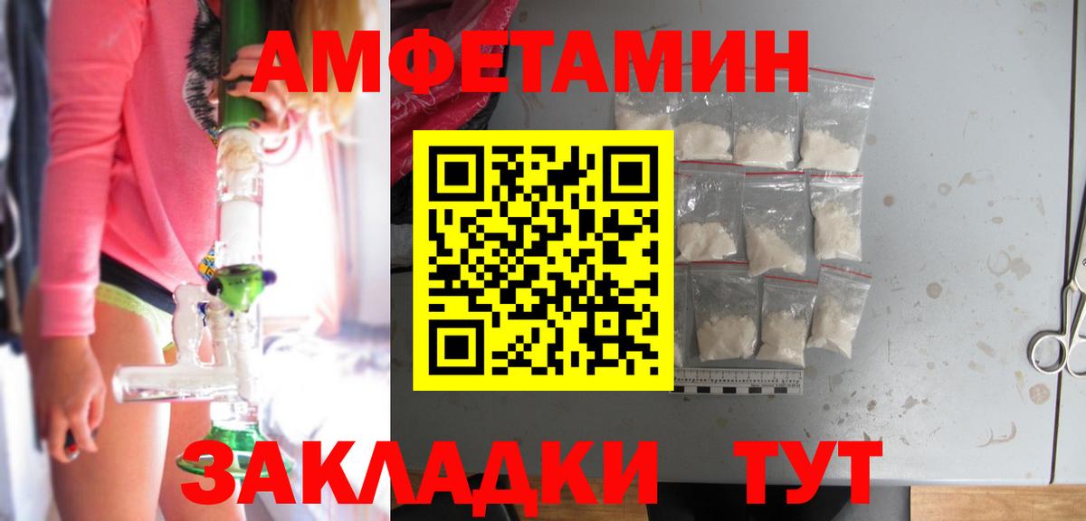 Амфетамин  Вход с VPN  Асбест  АМФ 97% 