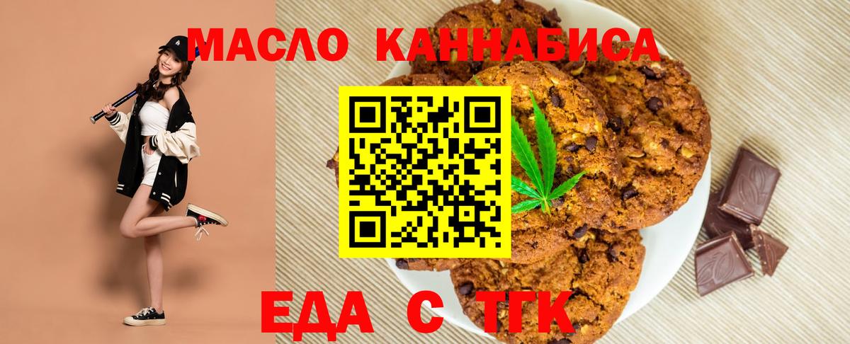 Асбест  Еда ТГК марихуана  Вход с VPN 