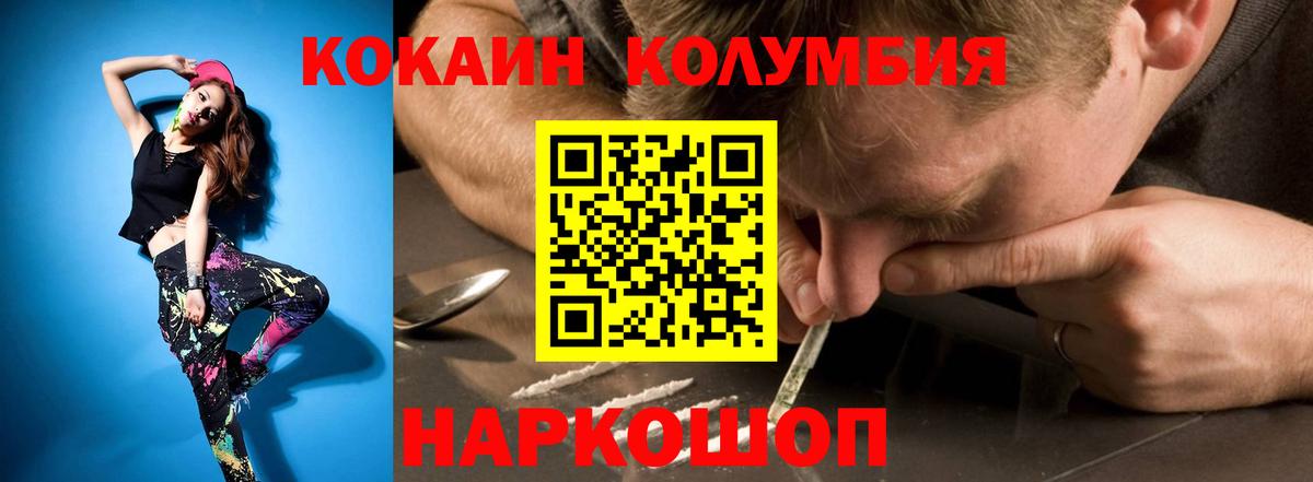 COCAIN Боливия  Кокаин  закладки  Cocaine Fish Scale  Вход с VPN  Асбест 
