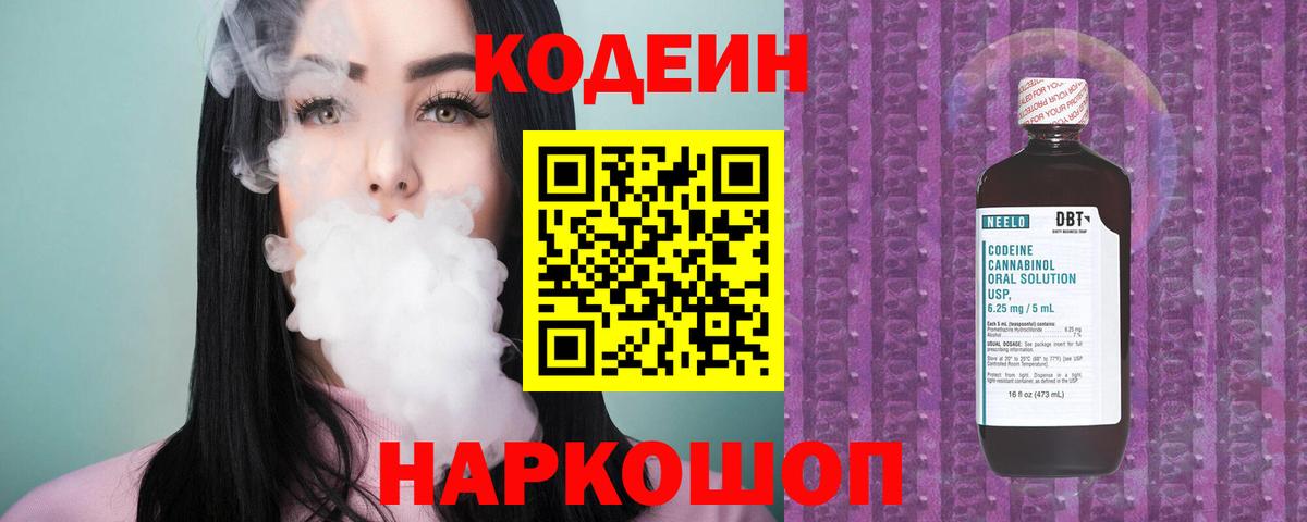 Кодеиновый сироп Lean напиток Lean (лин)  Кодеиновый сироп Lean напиток Lean (лин)  Вход с VPN  Асбест 