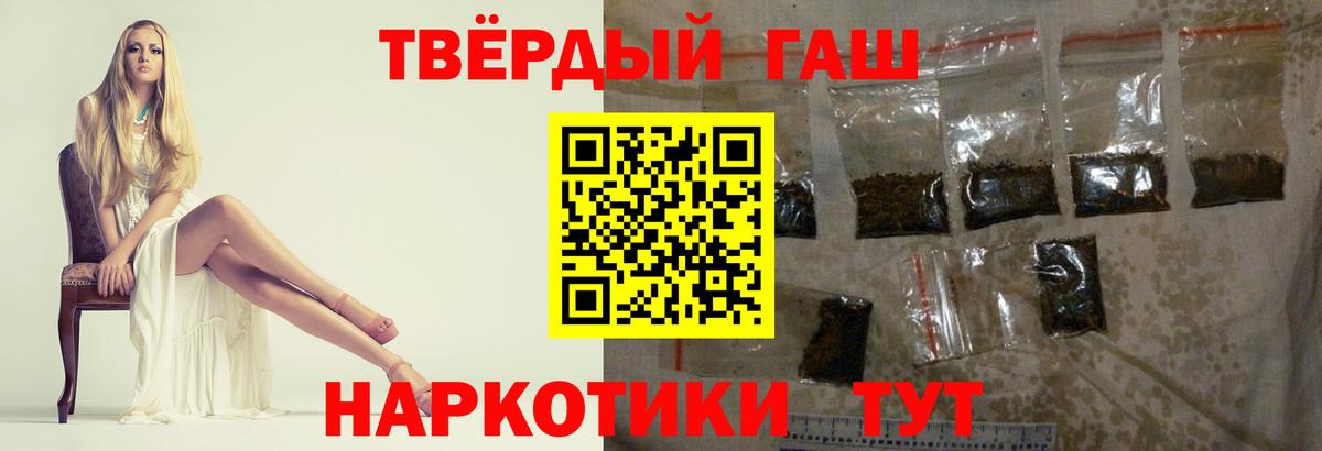 ГАШИШ хэш  ГАШ VHQ  ГАШИШ  Асбест  Вход с VPN 