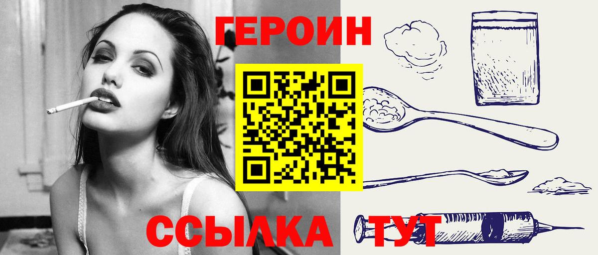 Героин Афган Асбест