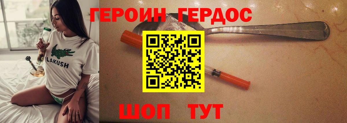 Асбест  ГЕРОИН белый  Вход с VPN 