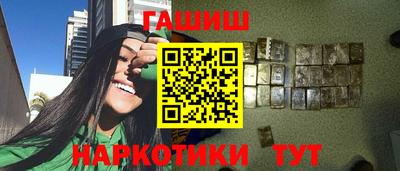 синтетический гашиш Апшеронск