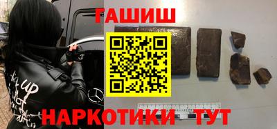 синтетический гашиш Апшеронск