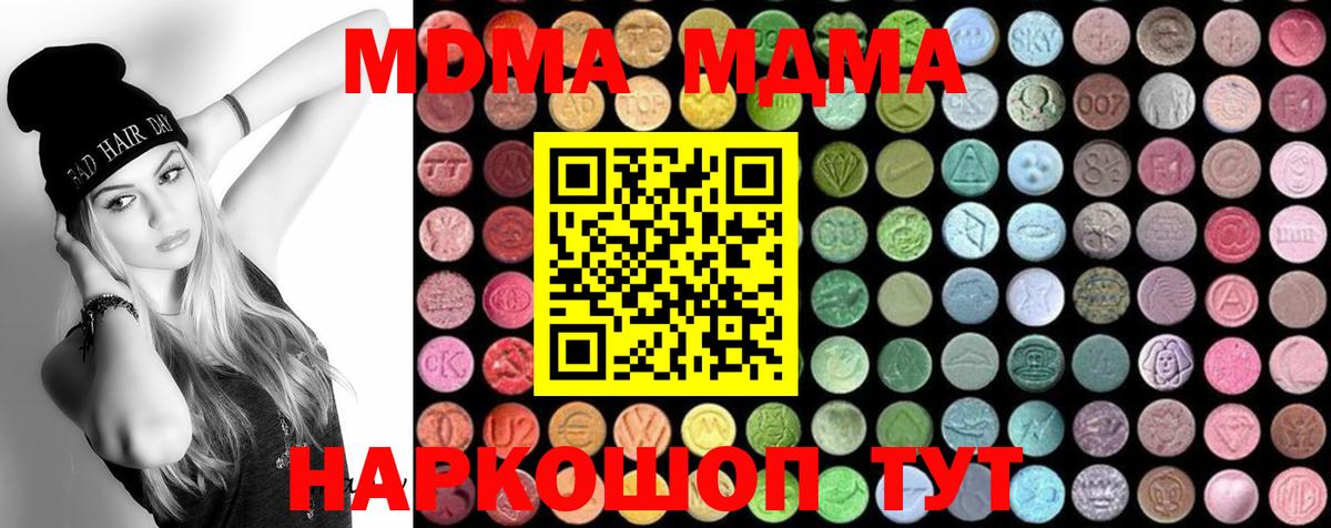 MDMA  MDMA Molly  Вход с VPN  Асбест  MDMA кристаллы 