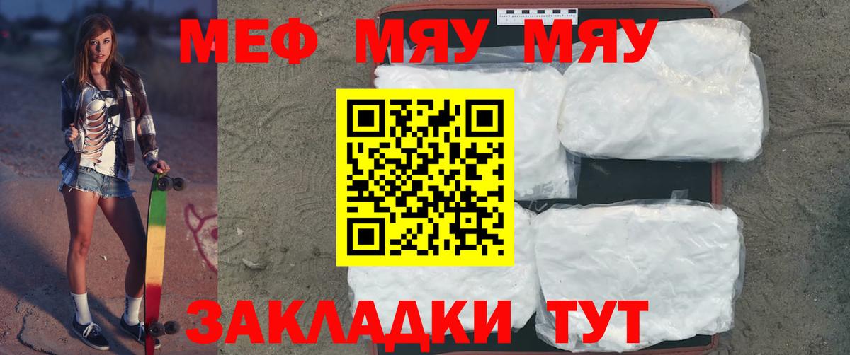 Меф  Меф мяу мяу  Вход с VPN  МЯУ-МЯУ кристаллы  Асбест 