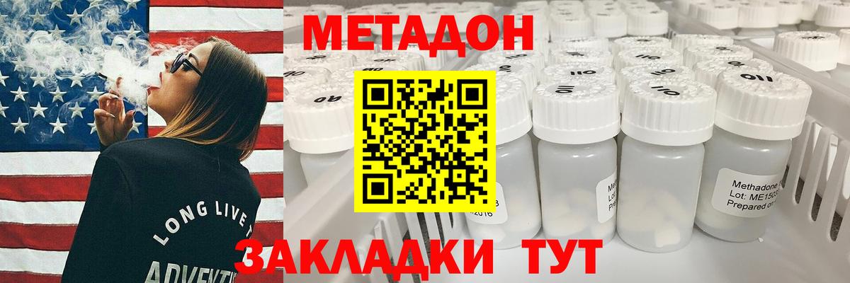 МЕТАДОН белоснежный Асбест