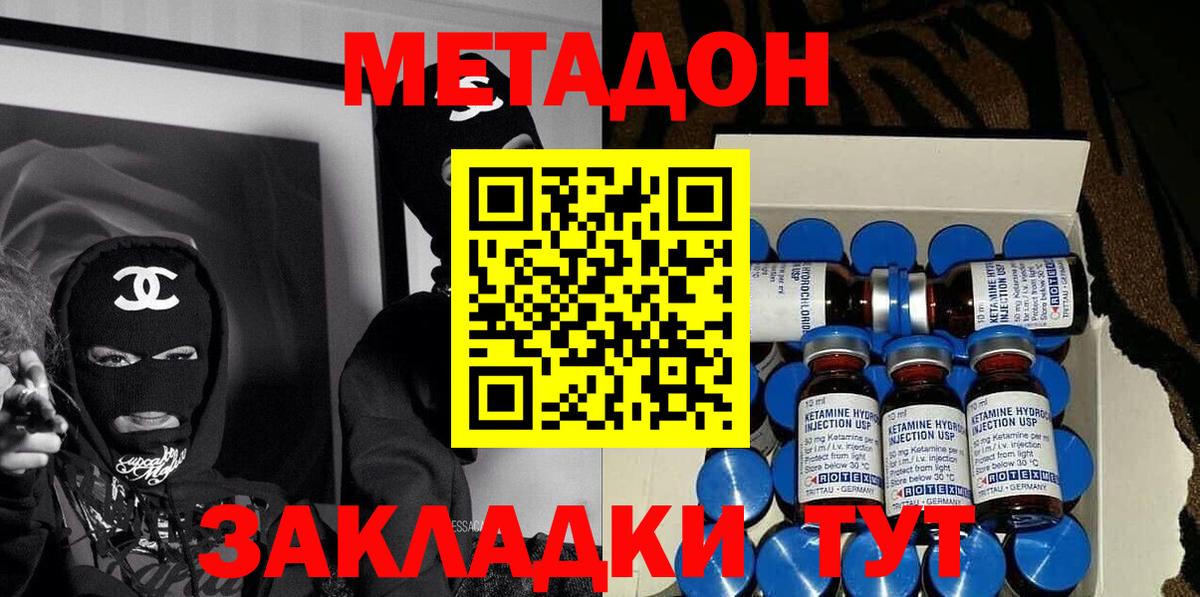МЕТАДОН methadone  МЕТАДОН мёд  MEGA как войти  Асбест  Вход с VPN 