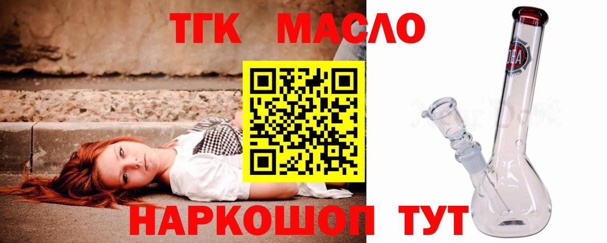 ТГК THC oil Асбест